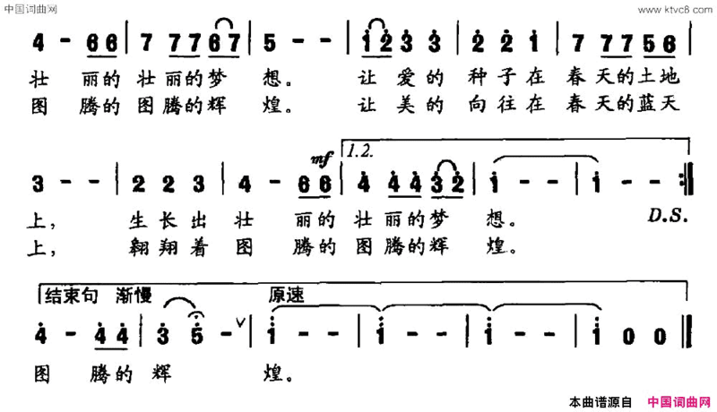 在春天里歌唱简谱