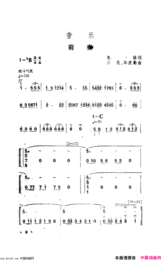 夜练舞蹈音乐简谱