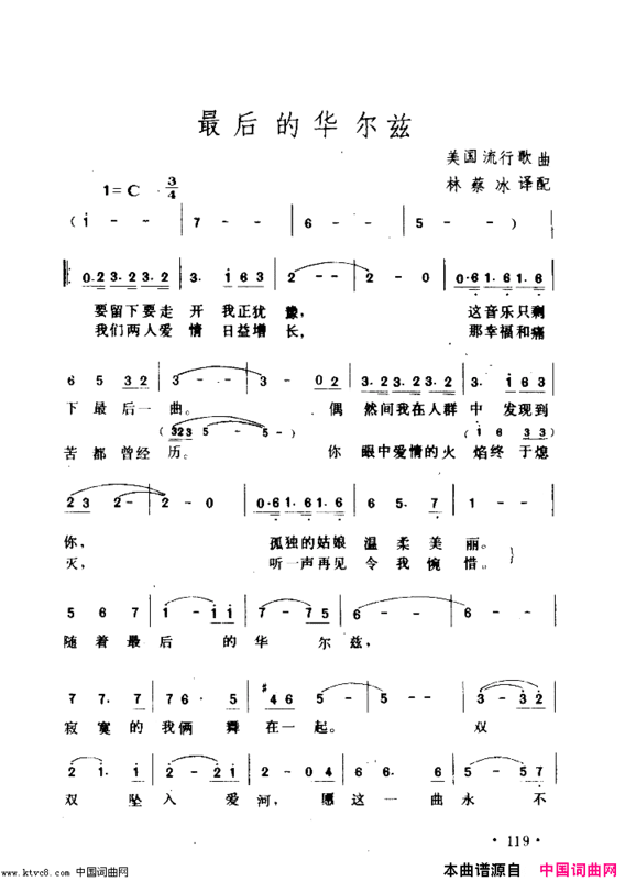 最后的华尔兹中文简谱