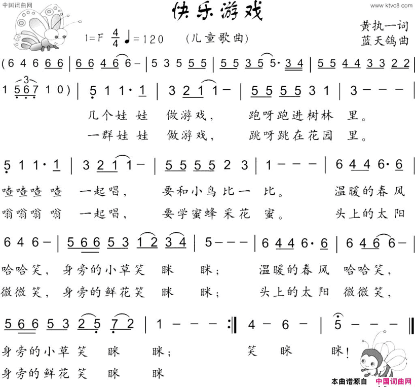 快乐游戏少儿歌曲黄执一词蓝天鸽曲快乐游戏少儿歌曲黄执一词 蓝天鸽曲简谱