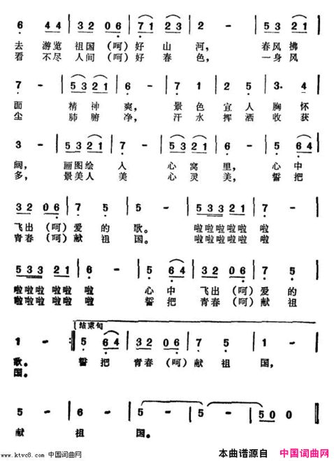 我们乘坐上交通车电视剧《泪雨花红》插曲简谱