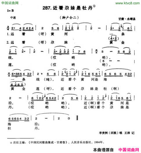 近看尕妹是牡丹简谱