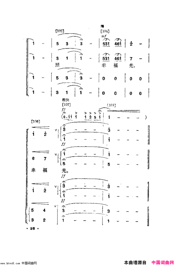 幸福光舞蹈音乐简谱