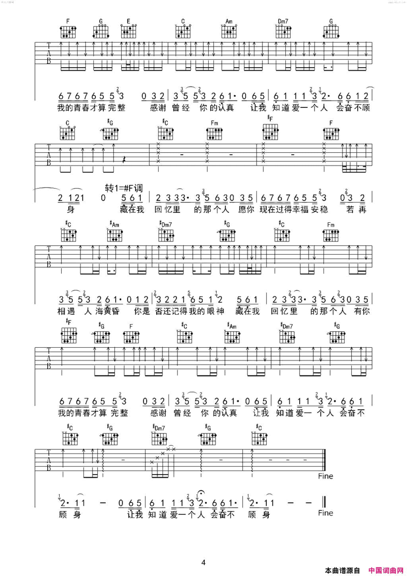 回忆里的那个人吉他谱吉他六线谱简谱