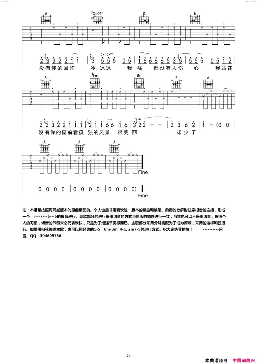 一个人的北京原版吉他谱简谱