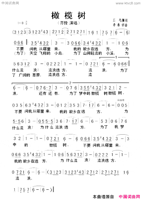 橄榄树三毛词李泰祥曲橄榄树三毛词 李泰祥曲简谱