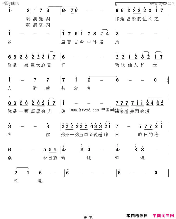 夜漫洞庭湖冷桂萍词梁福璇曲夜漫洞庭湖冷桂萍词 梁福璇曲简谱