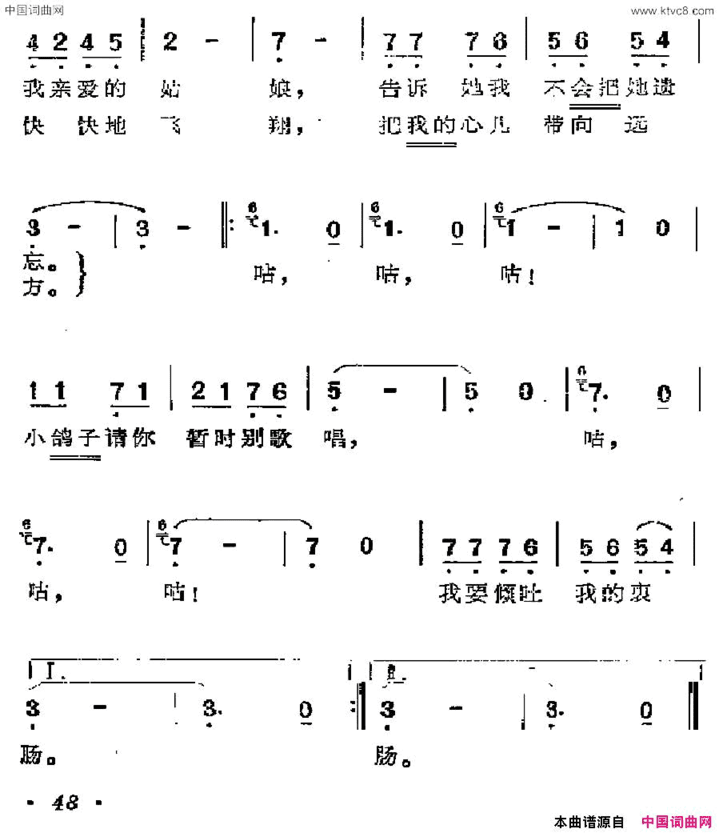 [墨西哥]小信鸽简谱