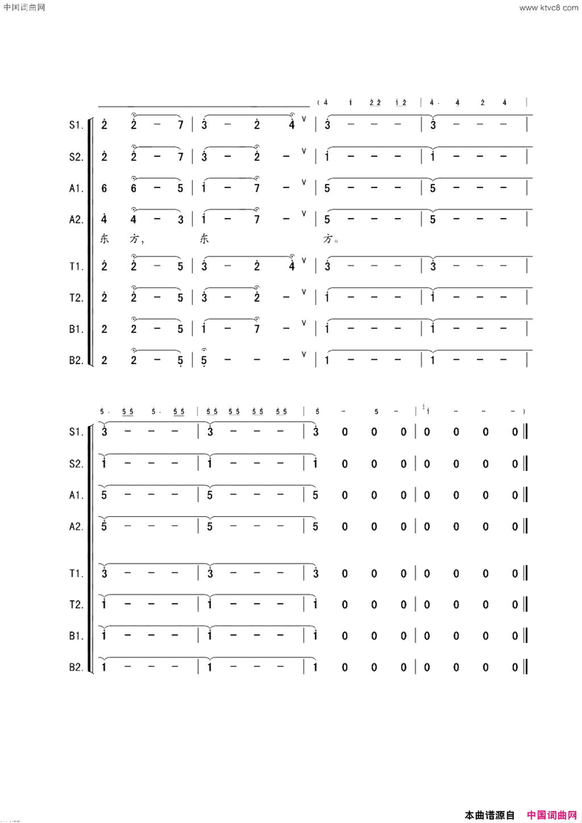 党旗映东方混声合唱简谱