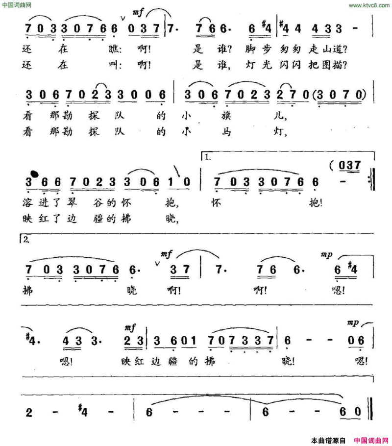 山野静悄悄简谱