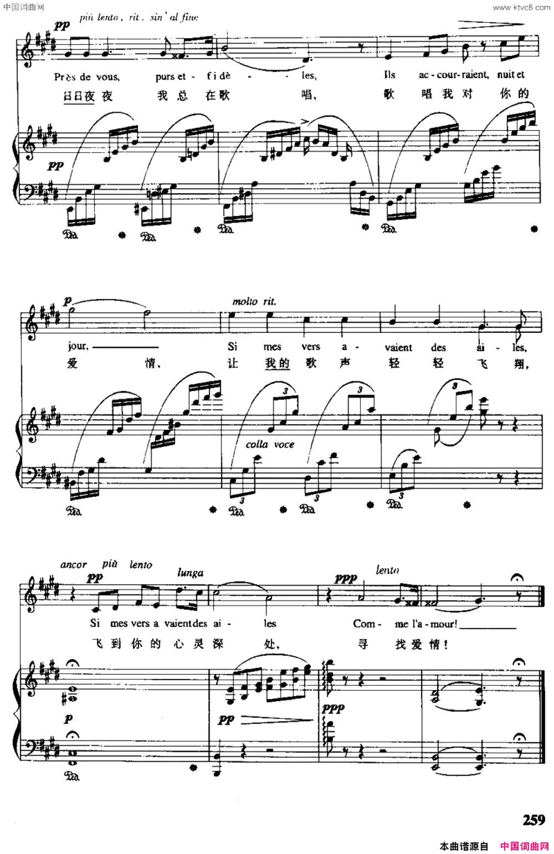 [法]假如我的歌声能飞翔中外文对照、正谱简谱