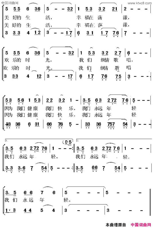 老年歌吟队队歌简谱