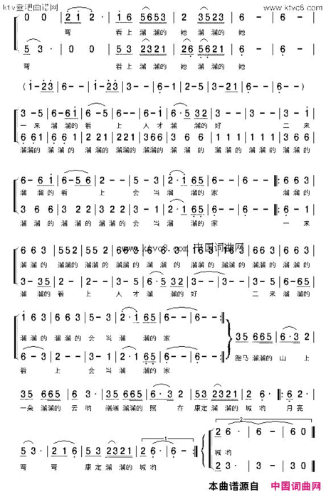 康定情歌胡锦宏改编版简谱