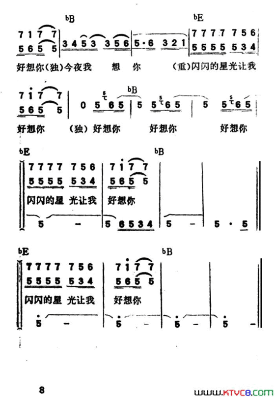 今夜我好想你带和弦简谱