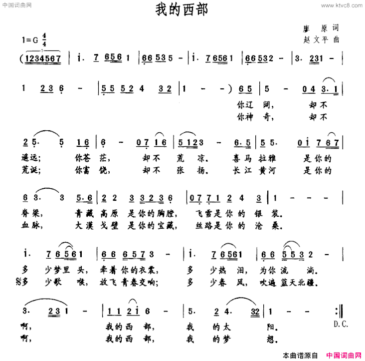 我的西部简谱