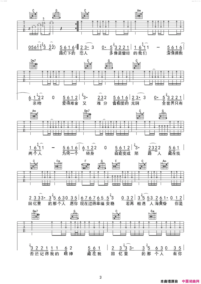回忆里的那个人吉他谱吉他六线谱简谱
