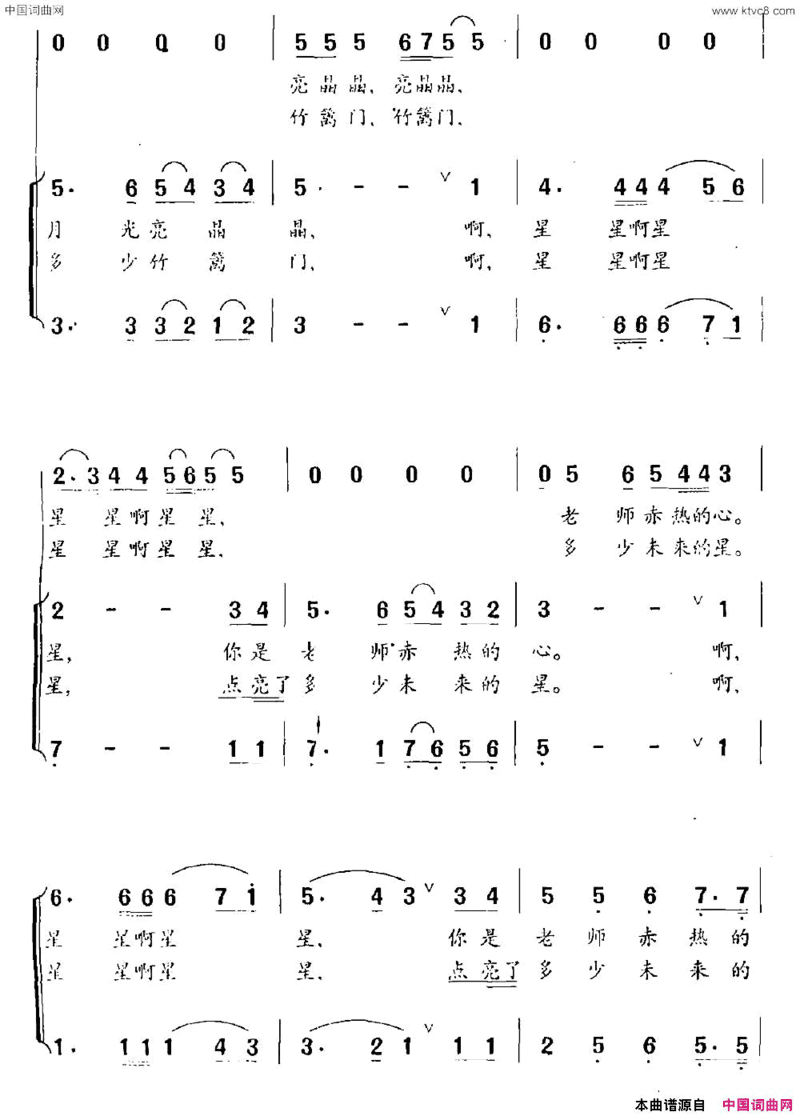 山路上亮起一颗星简谱