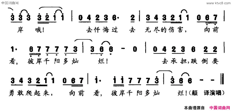 渡苦海李哲睿词孟文豪曲渡苦海李哲睿词 孟文豪曲简谱