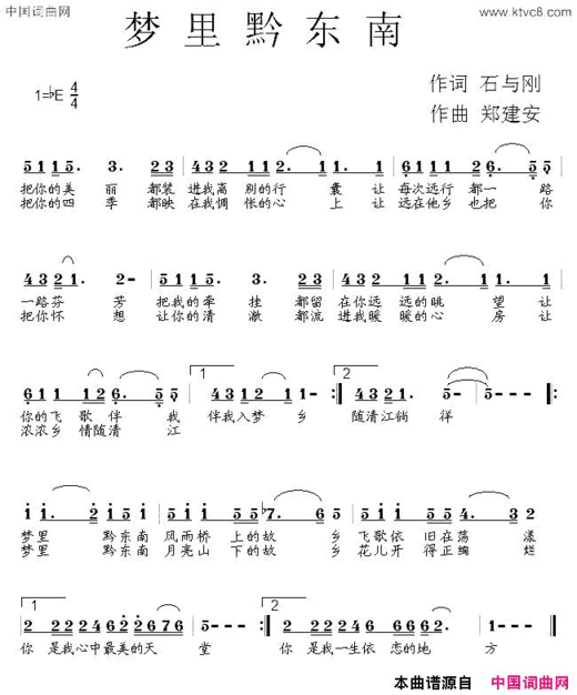 梦里黔东南简谱