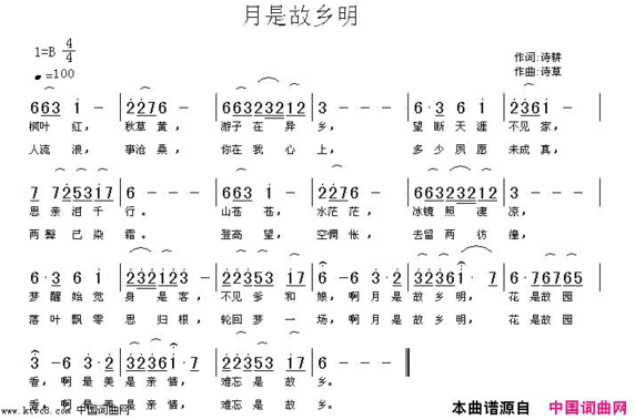 月是故乡明诗耕词诗草曲简谱