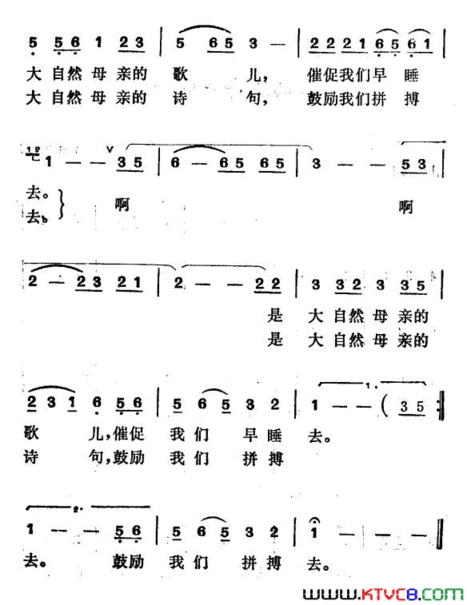 校园的夜雨简谱