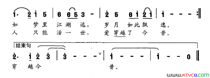 多情天地简谱