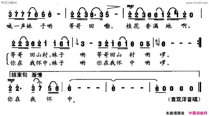 喊一声妹子等哥回男高音独唱简谱