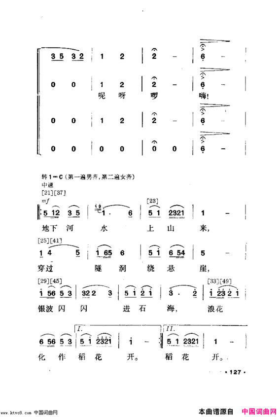 壮山飞泉舞蹈音乐简谱