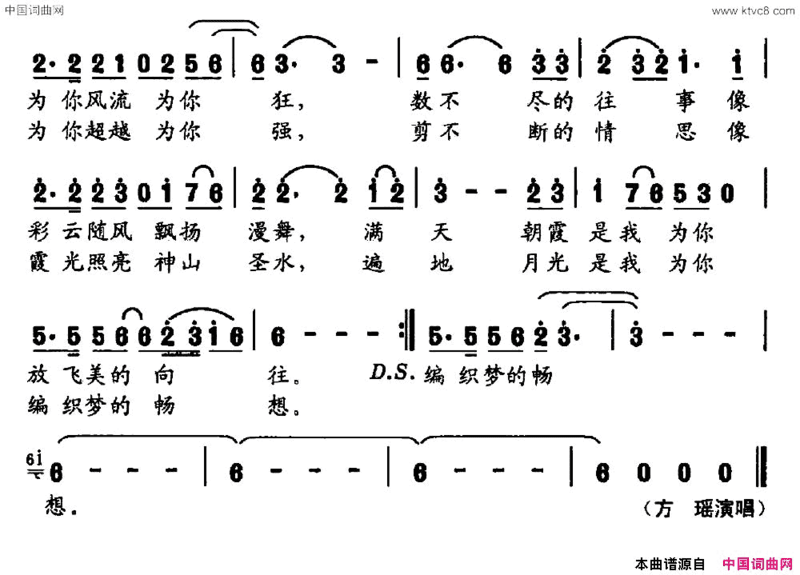 我的格桑花华友国词刘程远曲我的格桑花华友国词 刘程远曲简谱