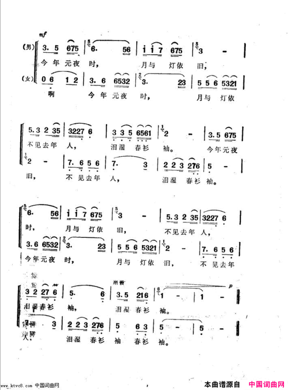 生查子电视剧《欧阳修》插曲简谱