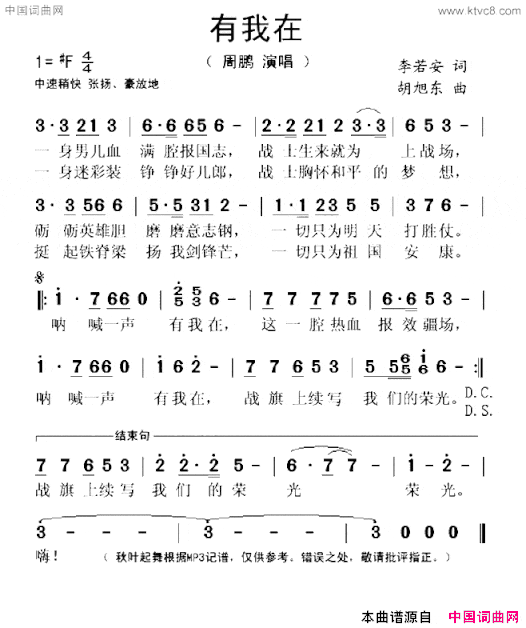 有我在简谱