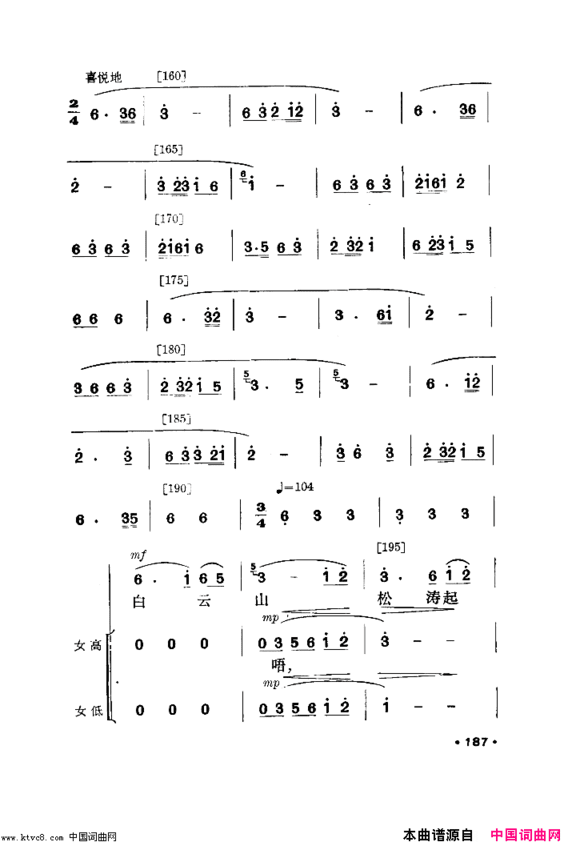 侗林飘香舞蹈音乐简谱