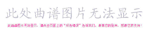 九儿《红高粱》插曲简谱