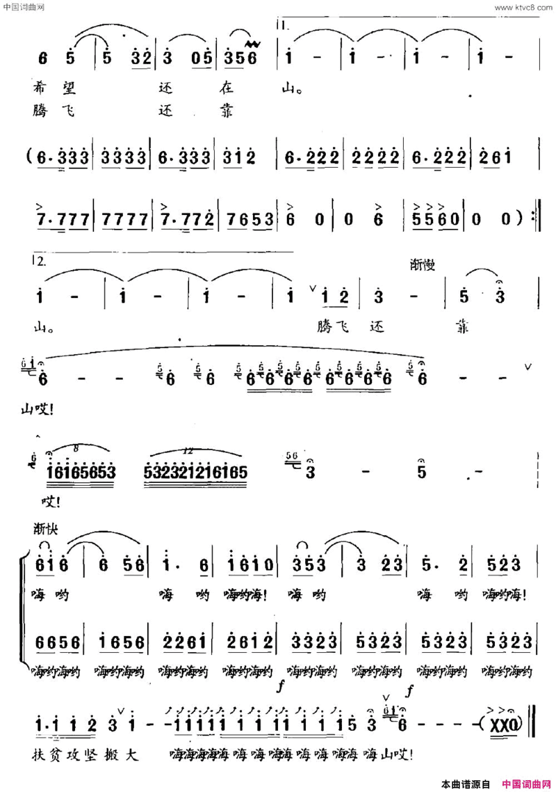 喊大山白林牛词秦海军曲喊大山白林牛词 秦海军曲简谱