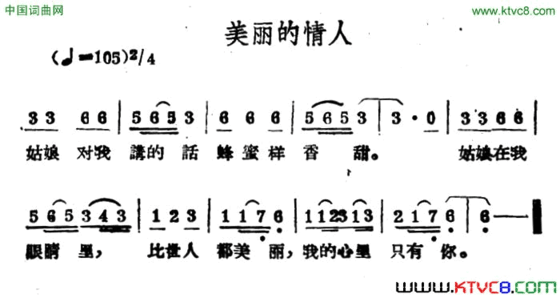 美丽的情人哈萨克民歌简谱