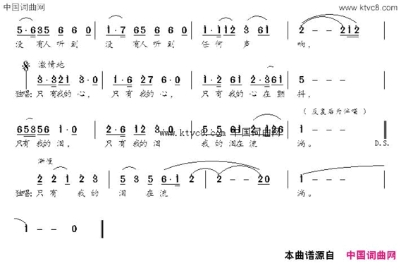 轻轻地i喊一声娘简谱