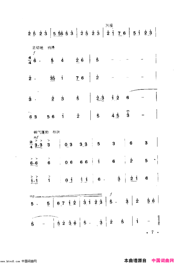 纺织机旁炼红心舞蹈音乐简谱