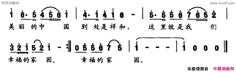 美丽中国韩雪王寅词王同安曲美丽中国韩雪 王寅词 王同安曲简谱