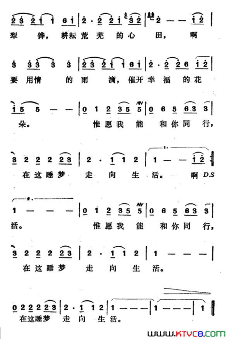 从这睡梦走向生活电影《街市流行曲》只提供简谱