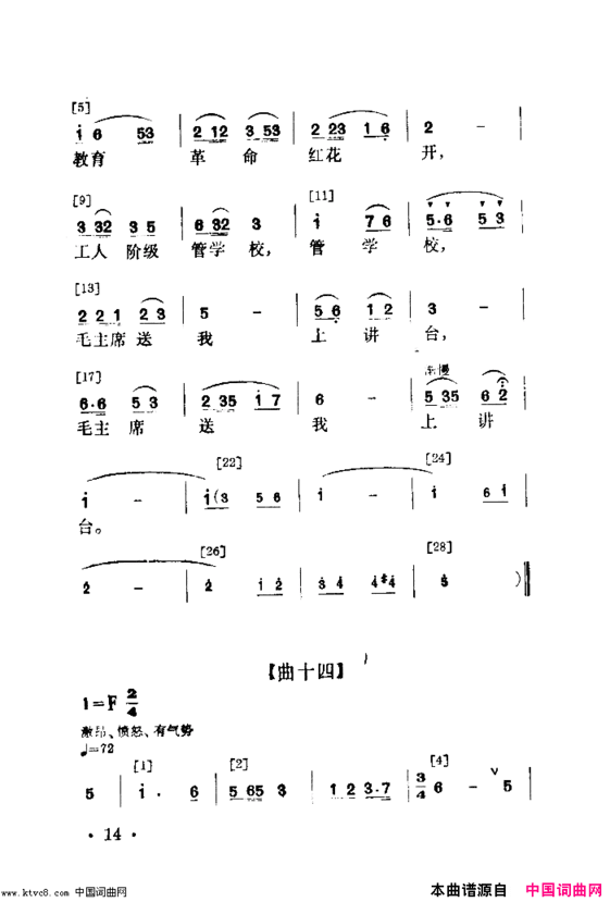 老矿工登讲台舞蹈音乐未完简谱