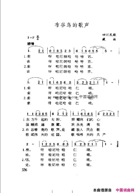 布谷鸟的歌声简谱