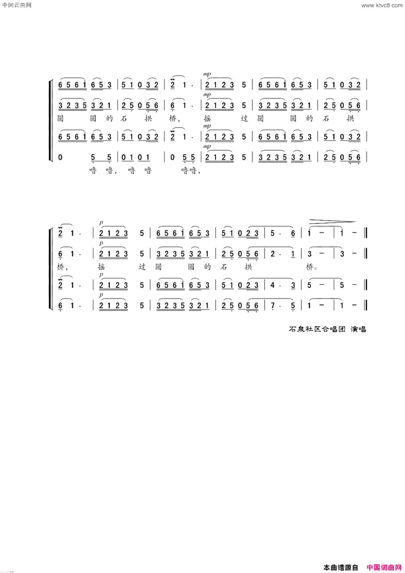 乌篷小船混声合唱简谱