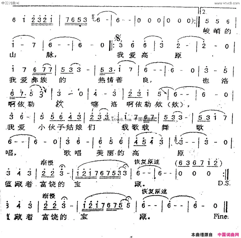 高原上的草原简谱