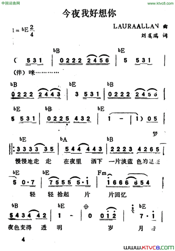 今夜我好想你带和弦简谱