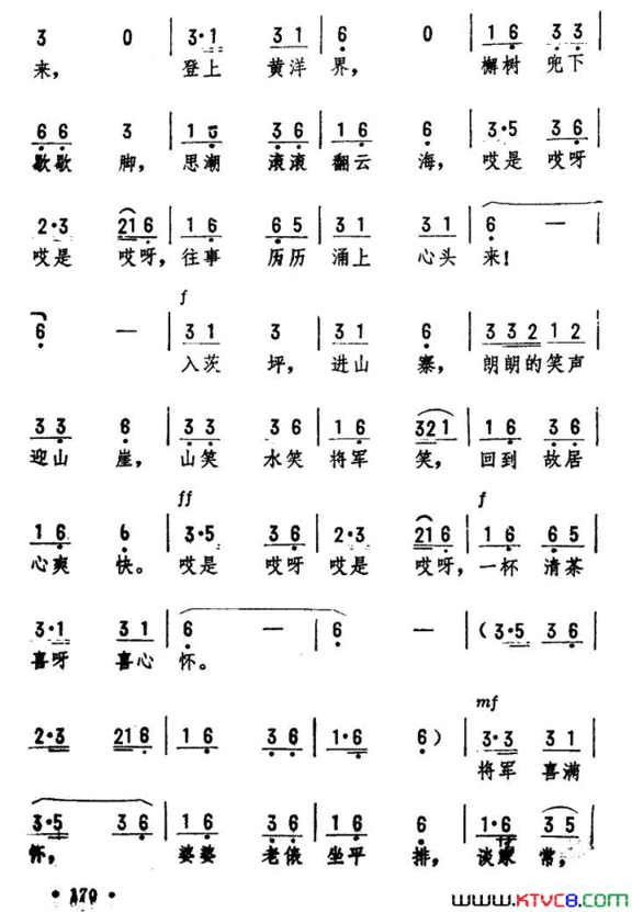 将军回乡来廖世芳词劫夫曲将军回乡来廖世芳词 劫夫曲简谱