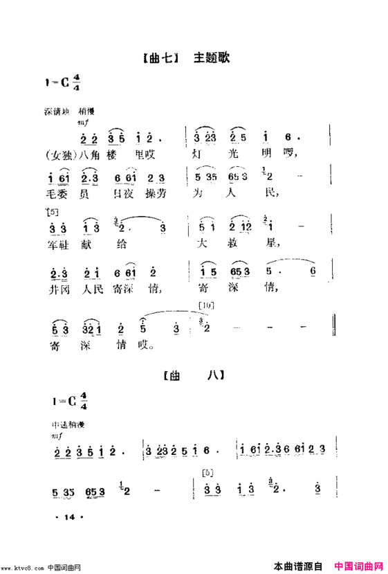 军鞋曲舞蹈音乐简谱