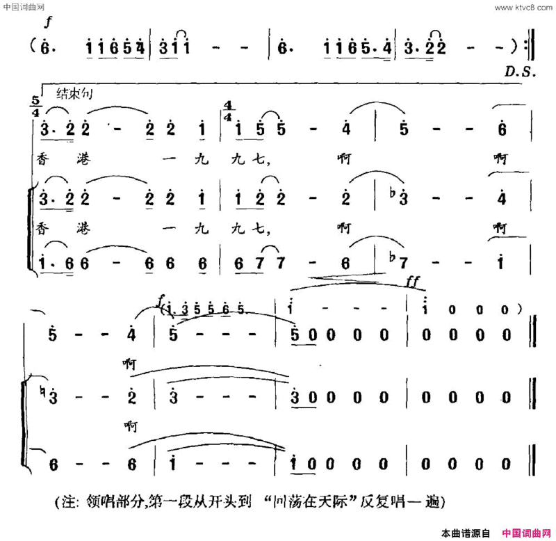 香港1997简谱