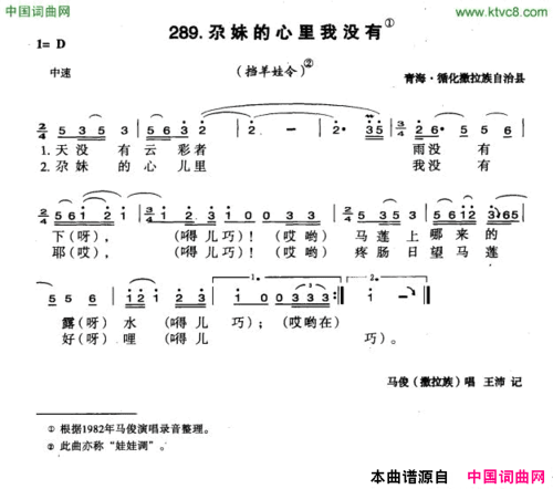 尕妹的心里我没有简谱