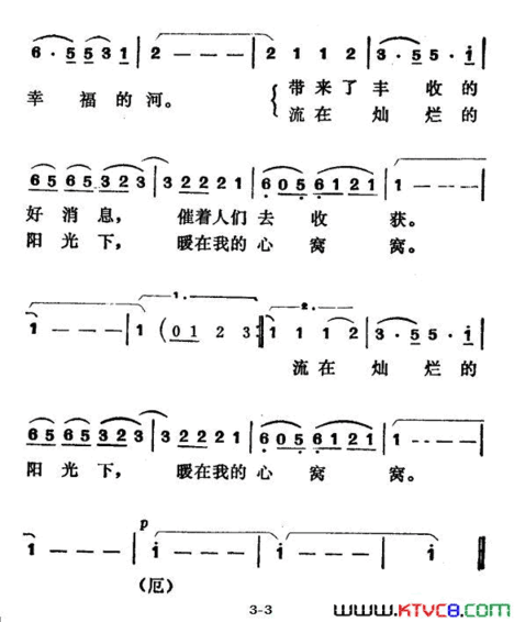 太阳河杨湘粤词徐东蔚曲太阳河杨湘粤词 徐东蔚曲简谱