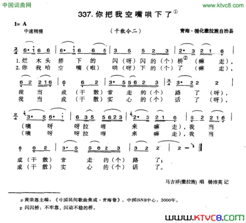 你把我空嘴哄下了简谱